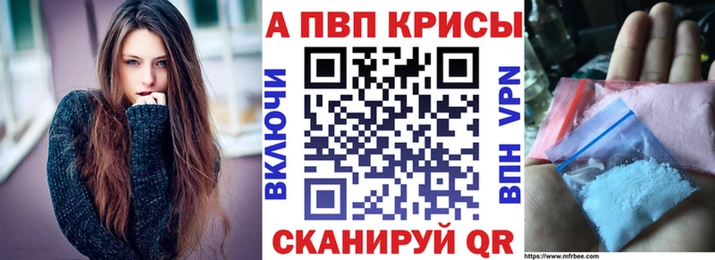APVP кристаллы Красновишерск