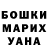 БУТИРАТ жидкий экстази Busu Toktobekov
