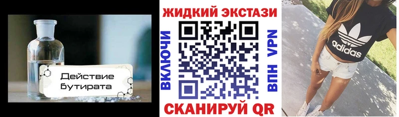 Купить  Красновишерск  БУТИРАТ оксибутират 