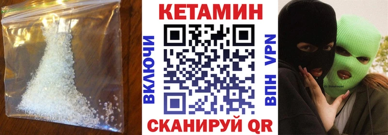 Купить закладки  Красновишерск  КЕТАМИН VHQ 