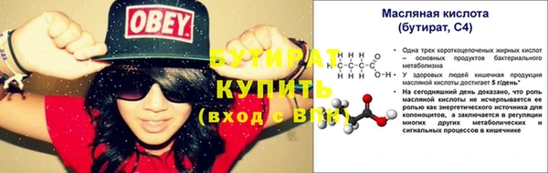 бутират Бронницы