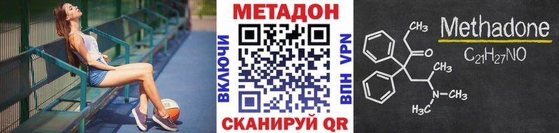 МЕТАДОН methadone  Купить где  Красновишерск 